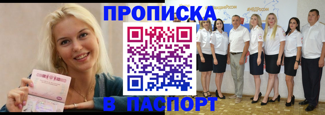 регистрация в Завитинске