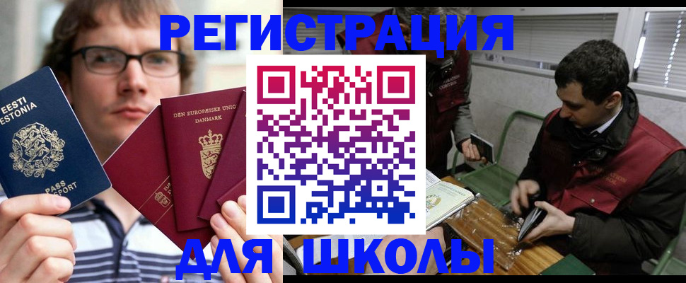 прописка законно в Завитинске