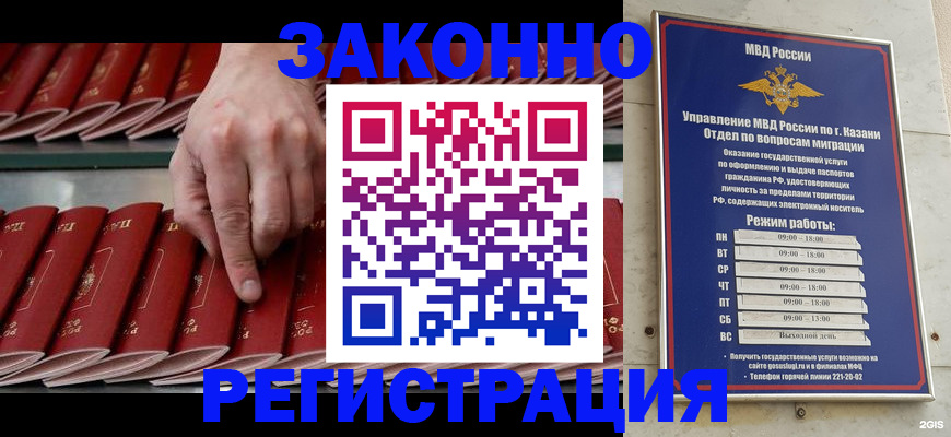 временная регистрация 2025 в Завитинске