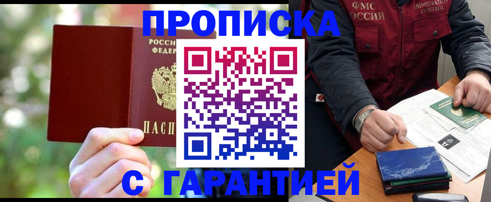 прописка для военкомата в Завитинске
